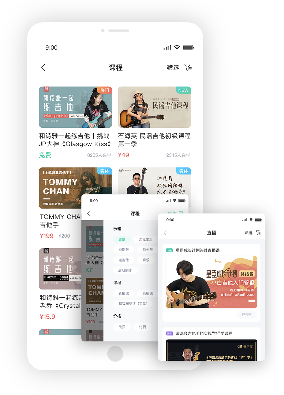 海量课程资源