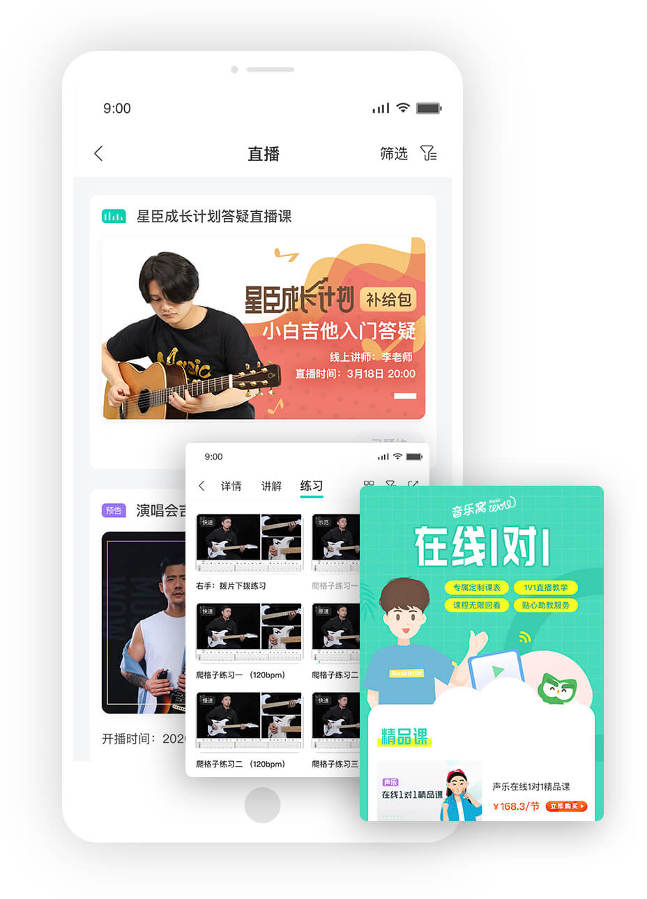 多元化授课方式