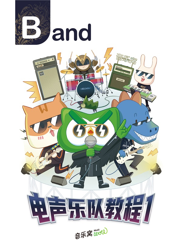 课程体系