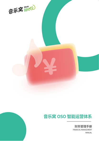 OSO智能运营体系