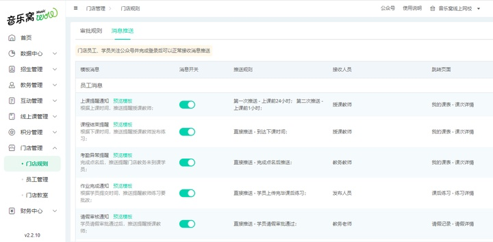 重要消息及时掌握