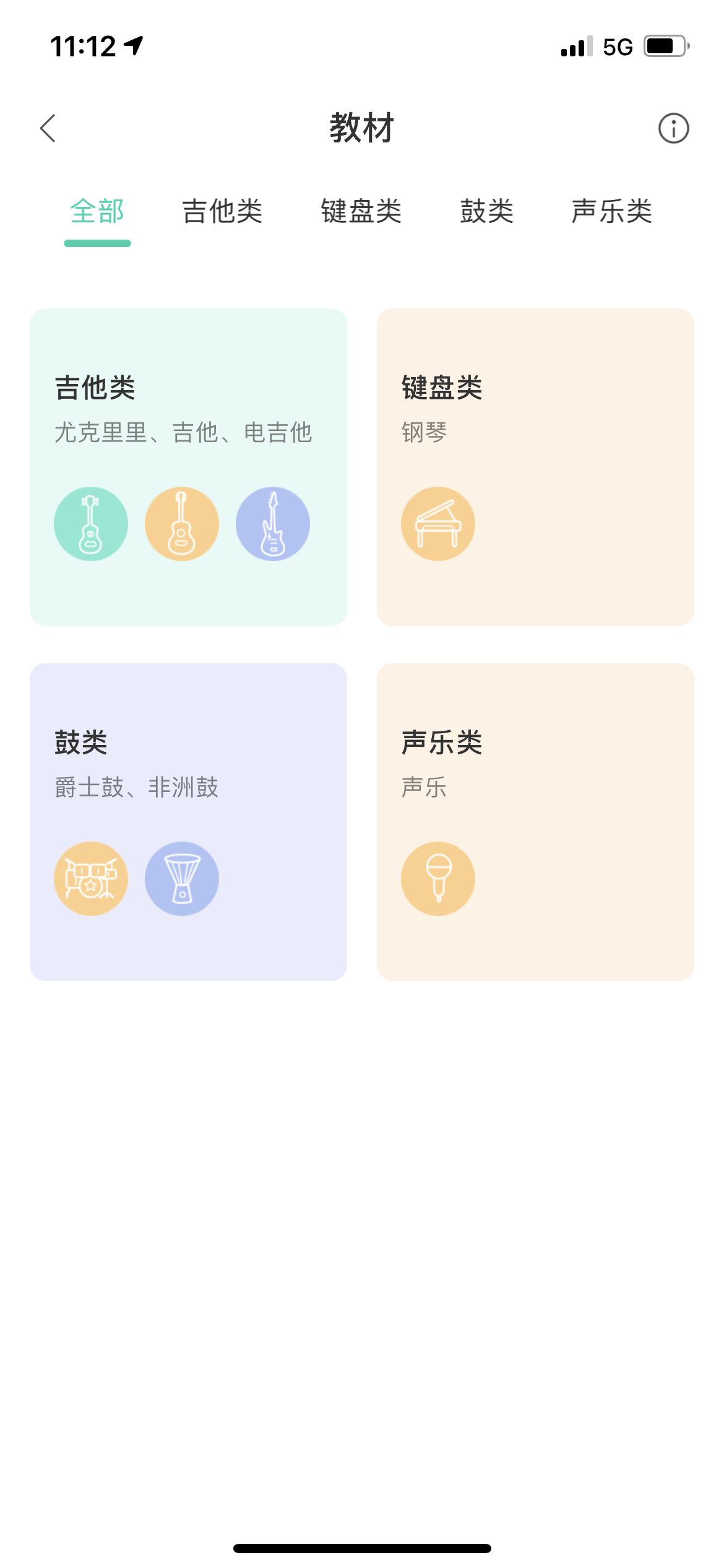 教辅APP